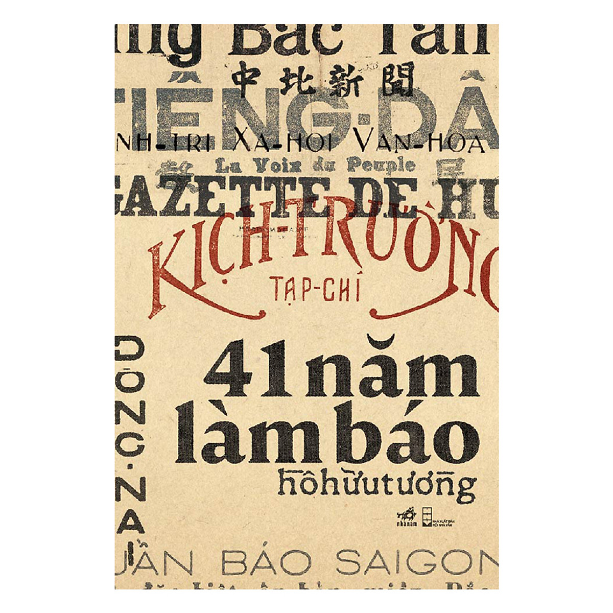 Combo 2 cuốn sách: 41 năm làm báo + Bí mật cuộc đời các đại văn hào