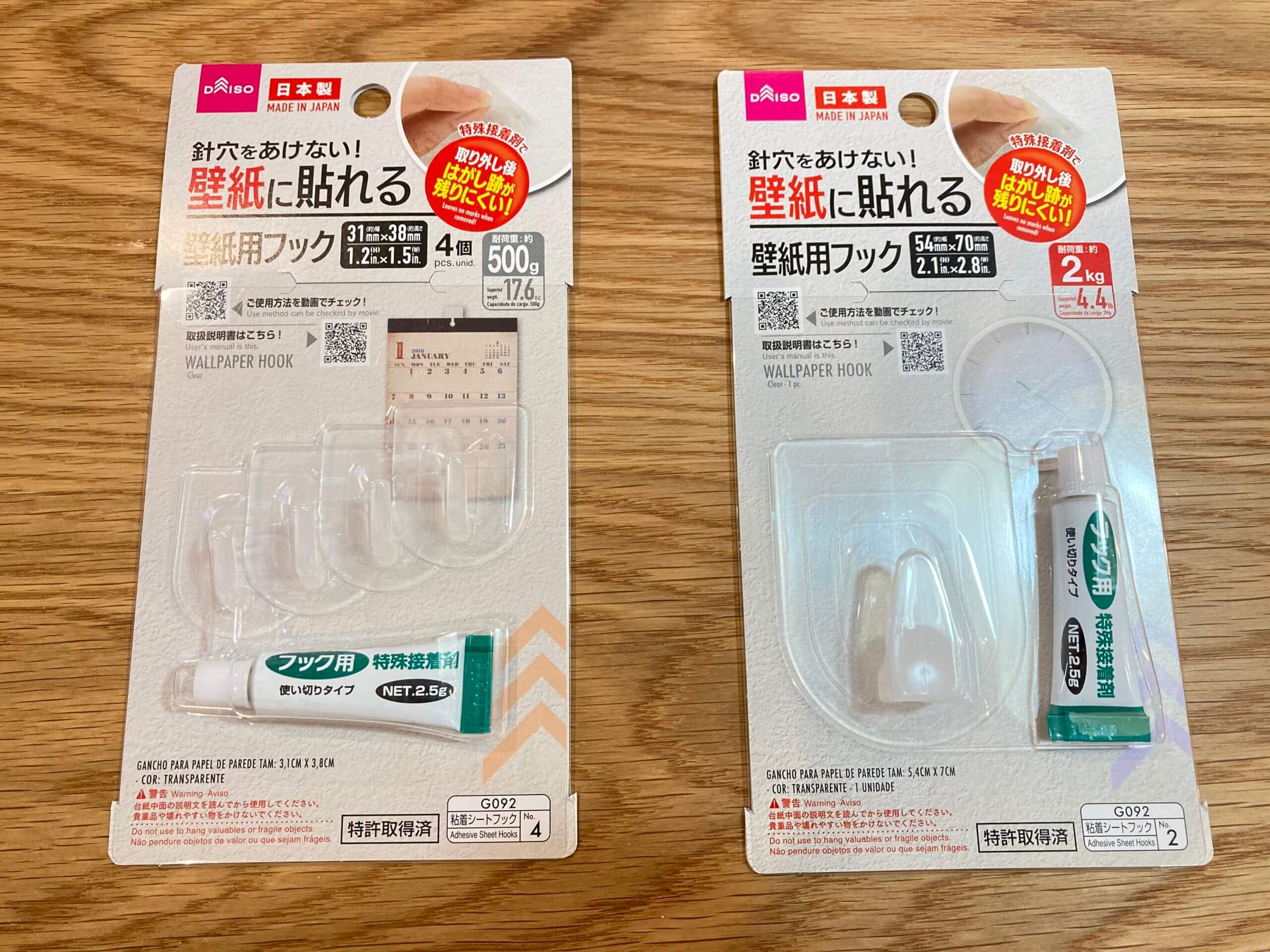 Set 04 móc dính + tuýp keo dán Kokubo Hook size S - Hàng Nội Địa Nhật Bản