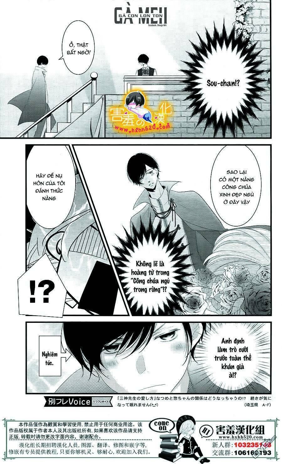 mikami-sensei no aishikata chapter 14 23