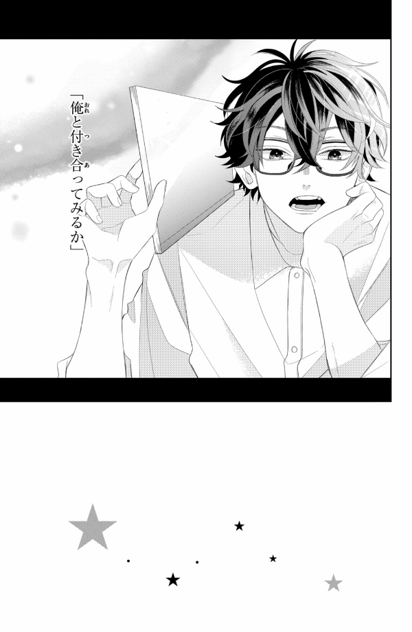 Sách ngoại văn: Megane, Tokidoki, Yankee-kun 2 (Japanese Edition)