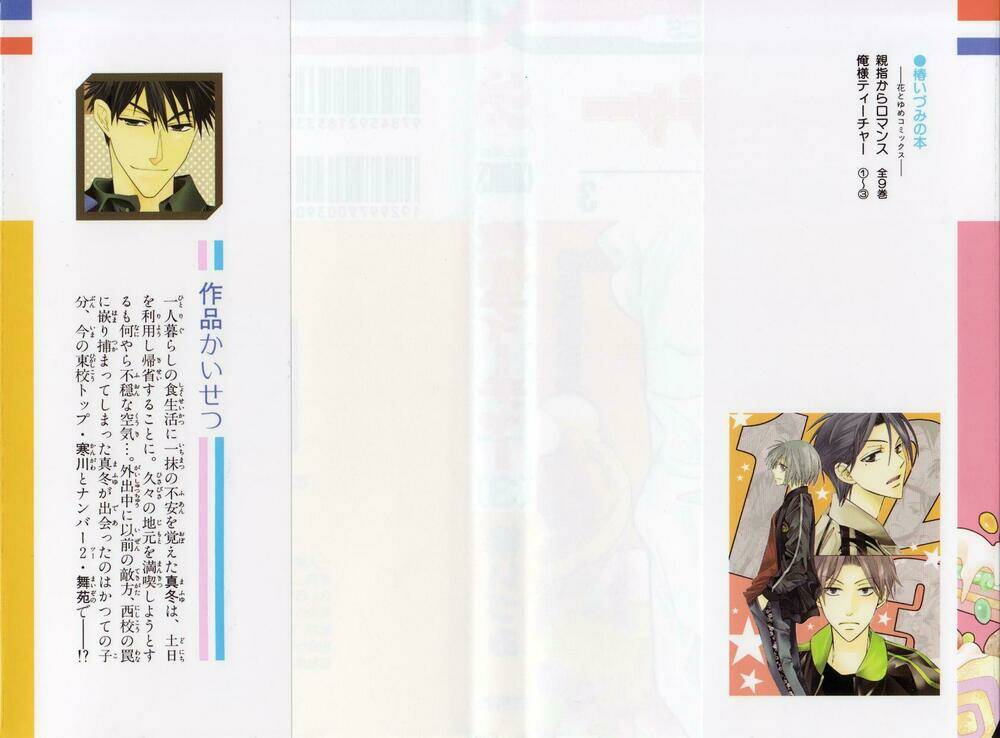 thầy giáo của tôi chapter 12 3