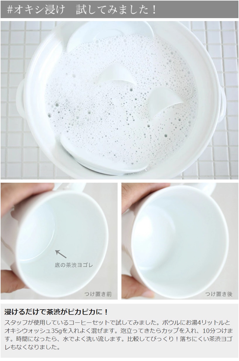 Bột tẩy trắng đa năng siêu sạch Oxi Wash Kiyou Jochugiku - Hàng nội địa Nhật Bản |#nhập khẩu chính hãng| |#Made in Japan|
