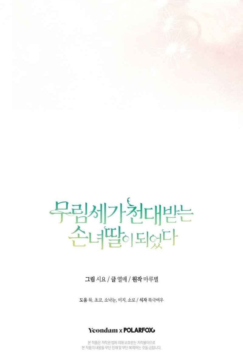 trở thành đứa cháu gái bị ghẻ lạnh trong gia tộc võ giả hùng mạnh chapter 35.2 46