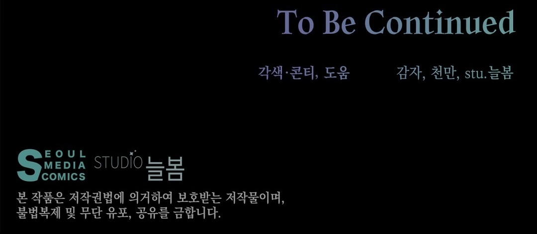 Amon- Không Thể Đoán Biết chapter 3.2 - Trang 90