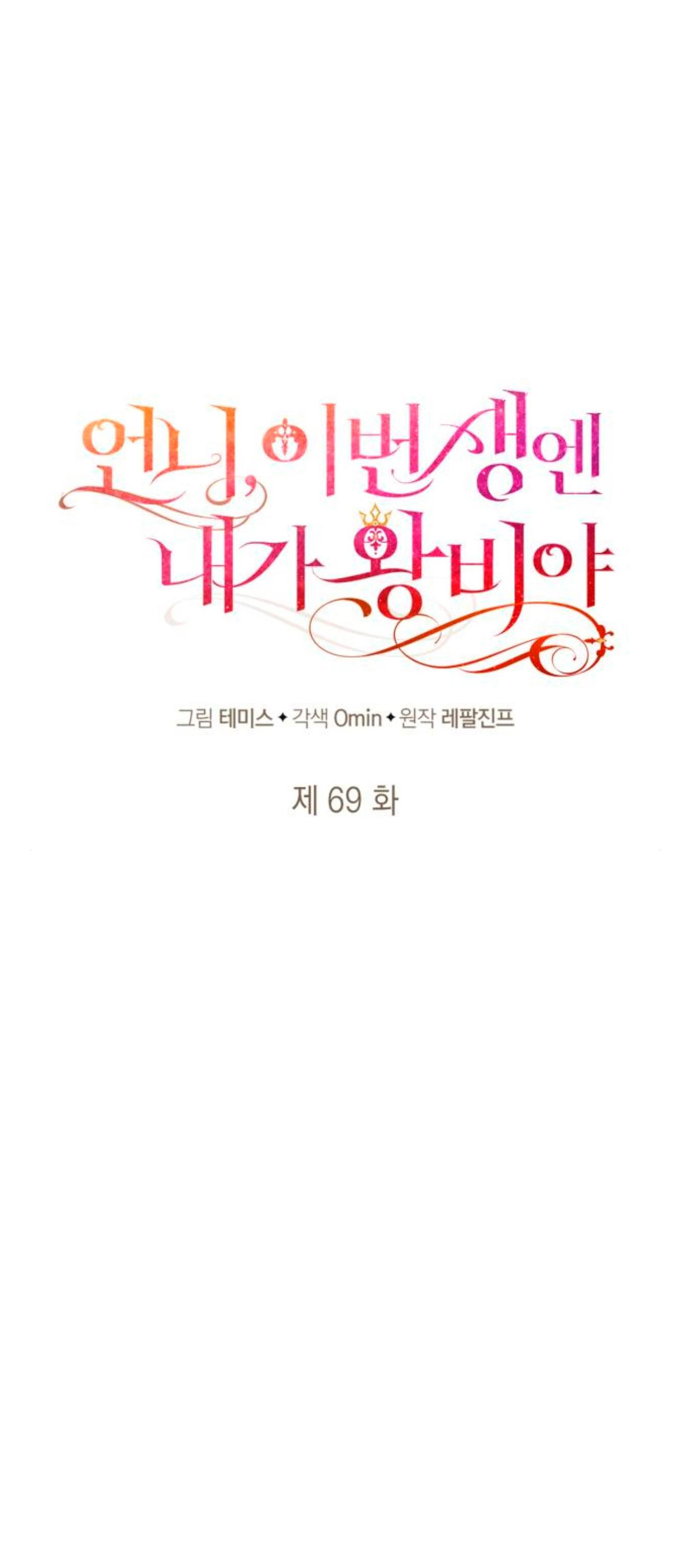 Chị Yêu, Kiếp Này Em Sẽ Là Hoàng Hậu chapter 69.1 - Trang 28