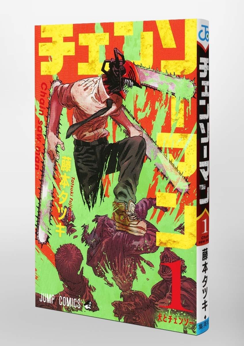 Hình ảnh Chainsaw Man 1 (Japanese Edition)