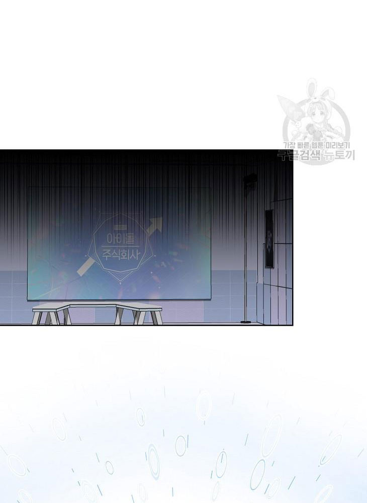Debut Or Die chapter 46.2 - Trang 15