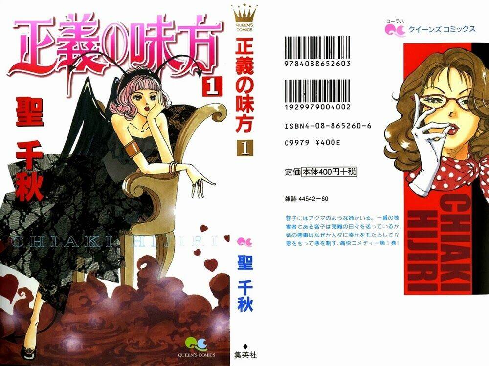 seigi no mikata chapter 1 2