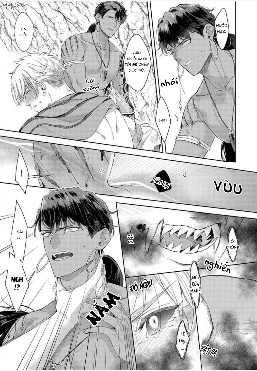 samezoku e no sasagemono chapter 1 18