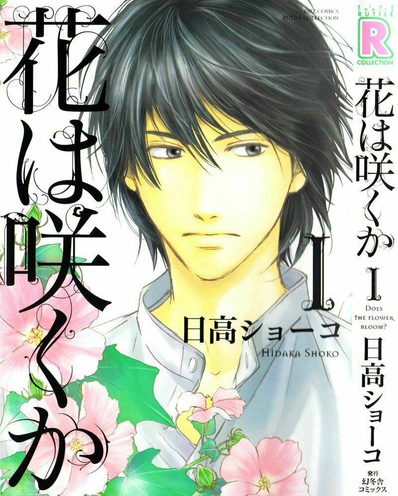 hana wa sakuka chapter 1 3