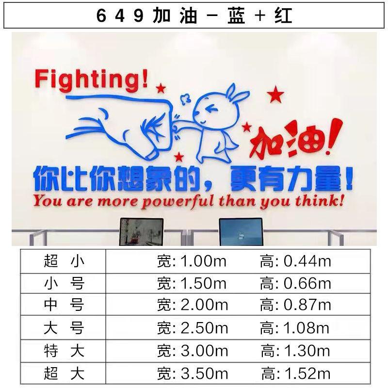 Công ty giá thấp nhất văn hóa văn phòng công ty bố trí trang trí tường động lực nhân viên khẩu hiệu 3d giấy dán tường truyền cảm hứng ba chiều