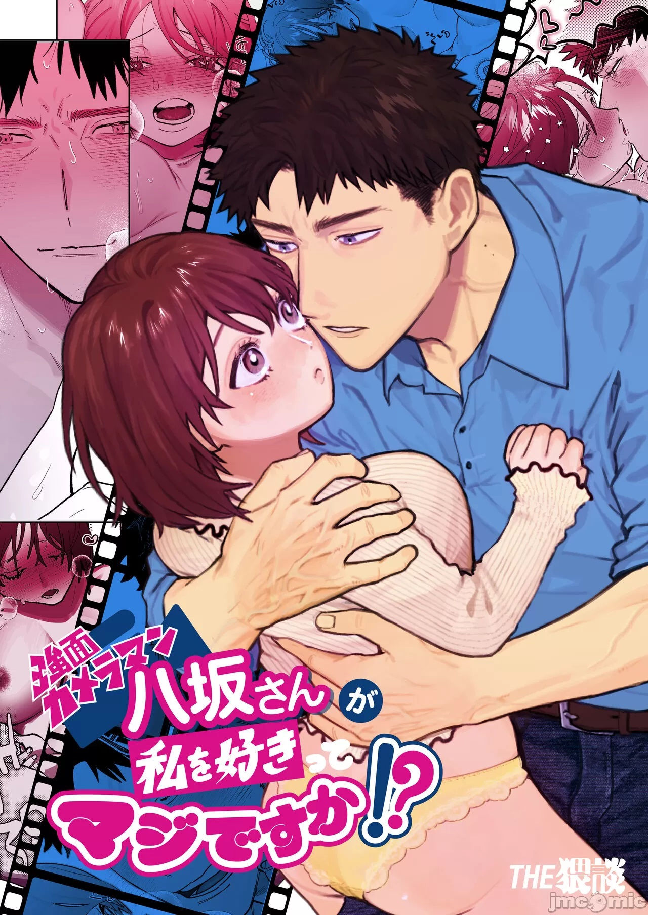 có thật là cái người quay phim hung dữ yasaka đó thích tôi không? chapter 1.1 2