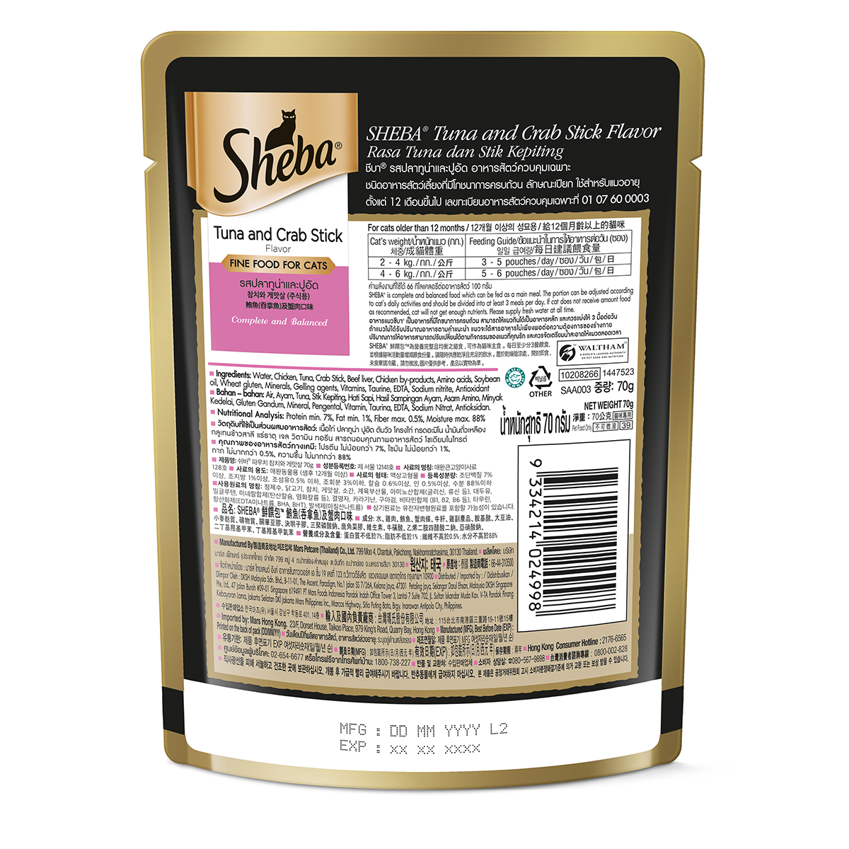 SHEBA Pate cho mèo sành ăn - Thức ăn cho mèo trưởng thành dạng sốt, 70g