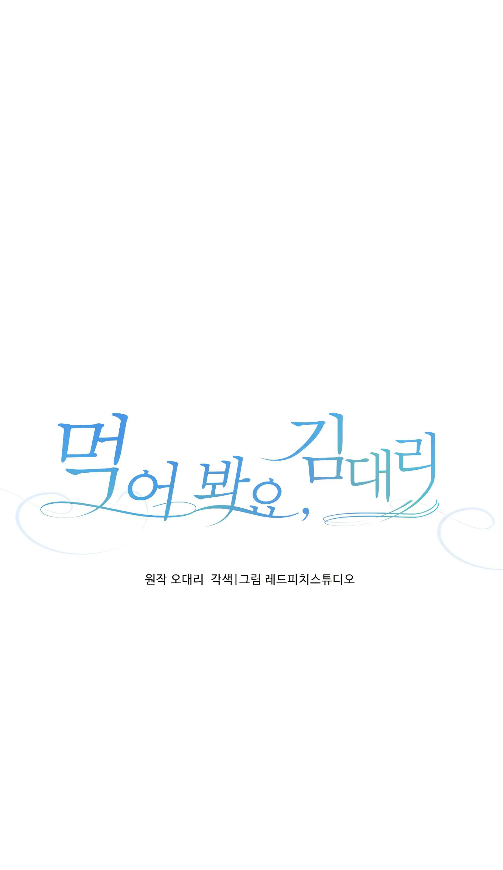 Trợ Lí Kim, Ăn Thử Không chapter 25.2 - Trang 17