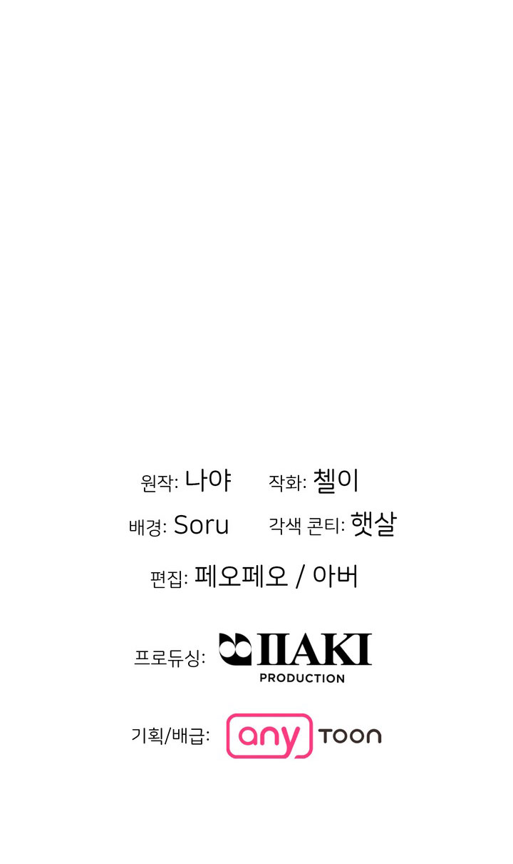 [18+] Điều Em Cố Giấu chapter 24.2 - Trang 30