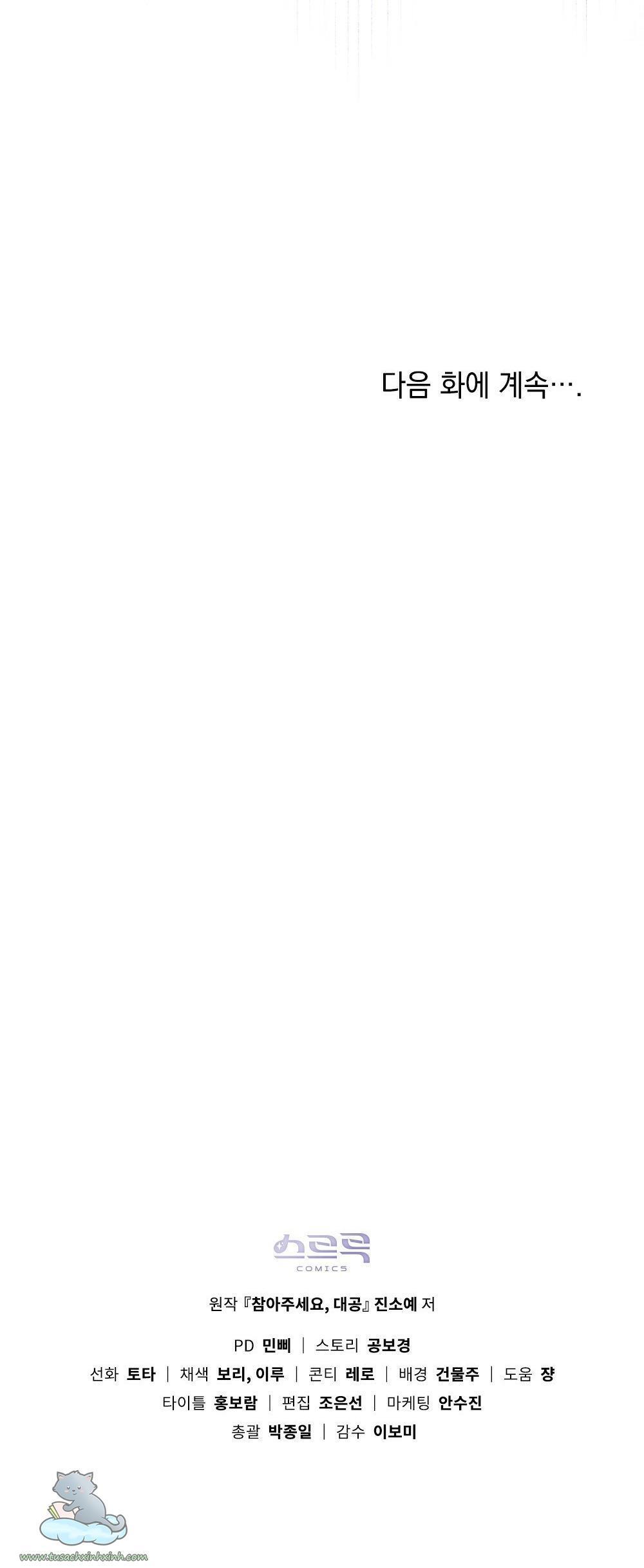 kiên nhẫn chút nào, đại công tước chapter 29 59