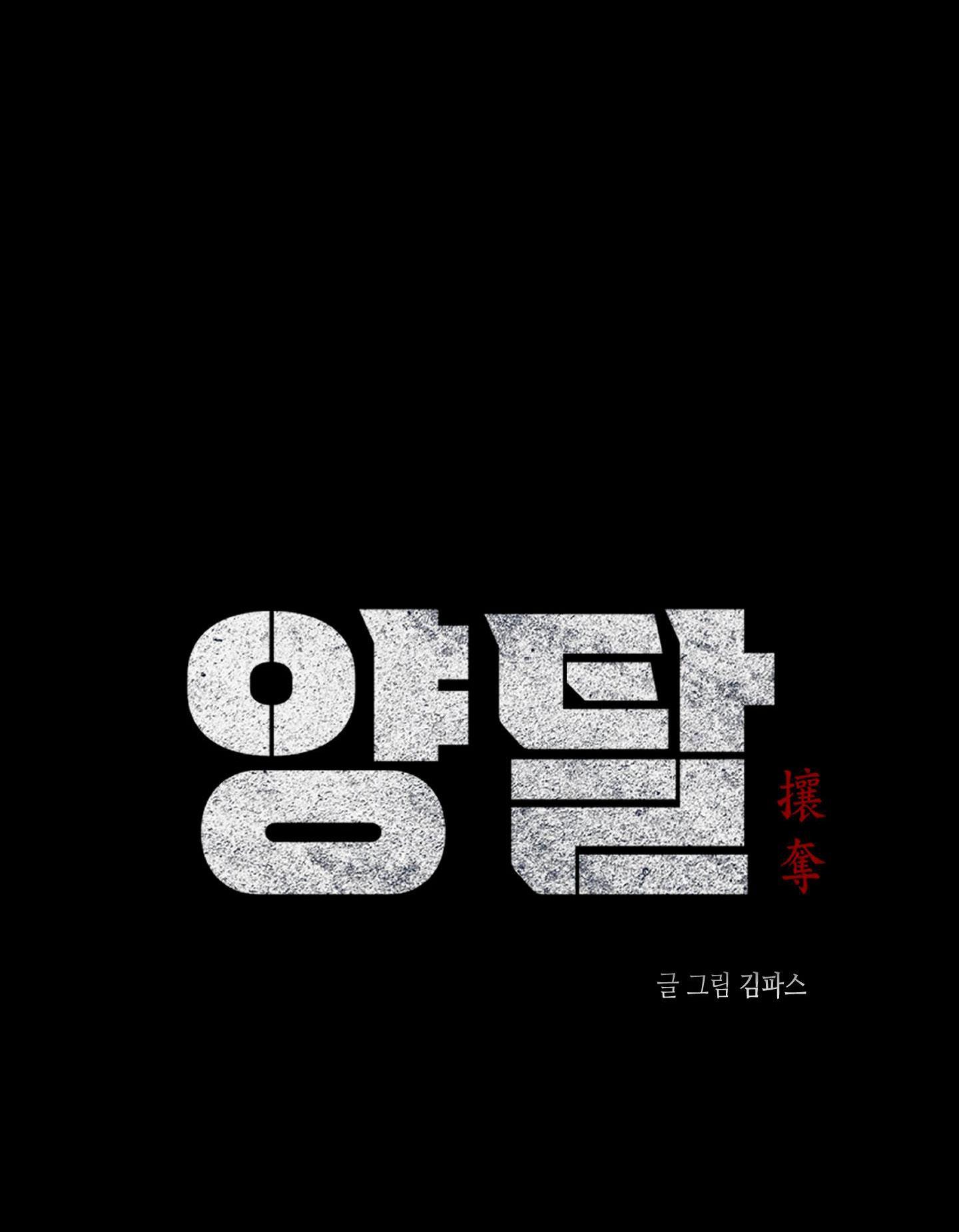 mặt nạ đầu cừu chapter 9 31