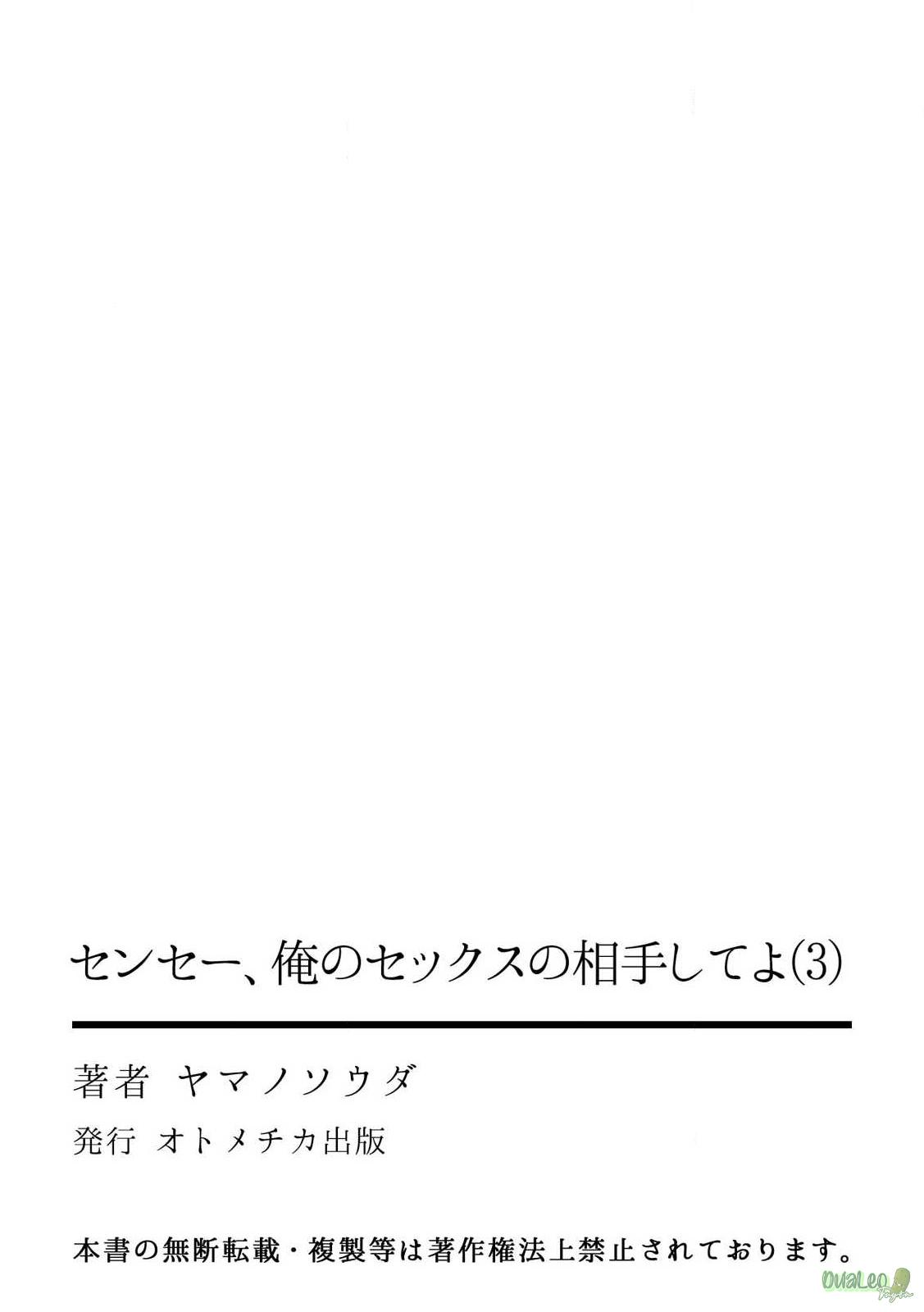 thầy ơi, làm bạn tình của em đi! chapter 3 29