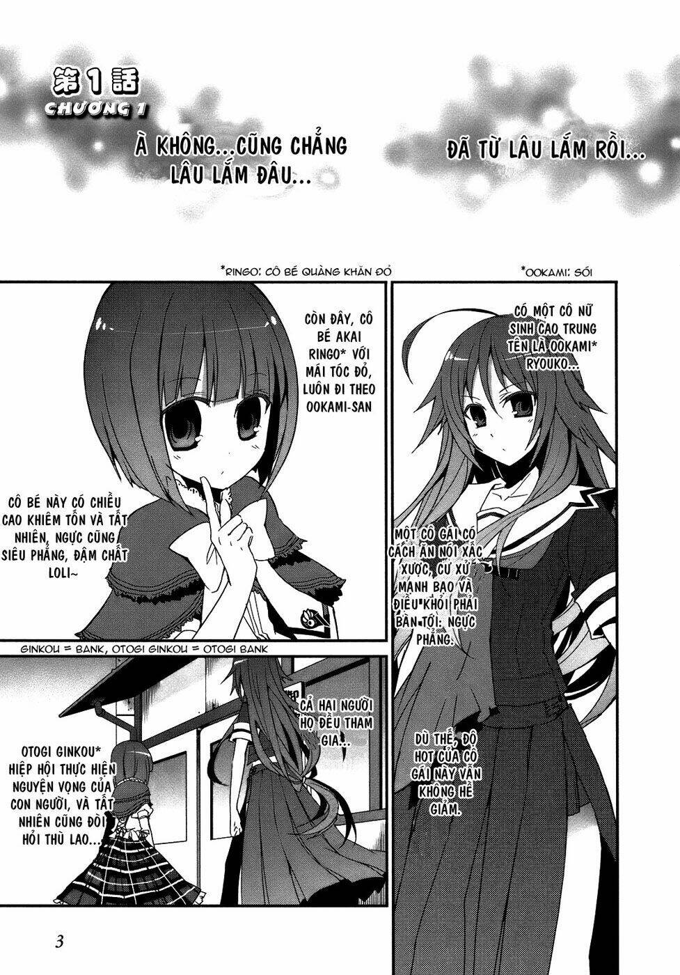 ookami-san to shichinin no nakamatachi chapter 1 7