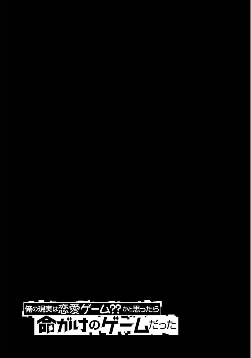 ore no genjitsu wa renai game?? ka to omottara inochigake no game datta chapter 56.2 28
