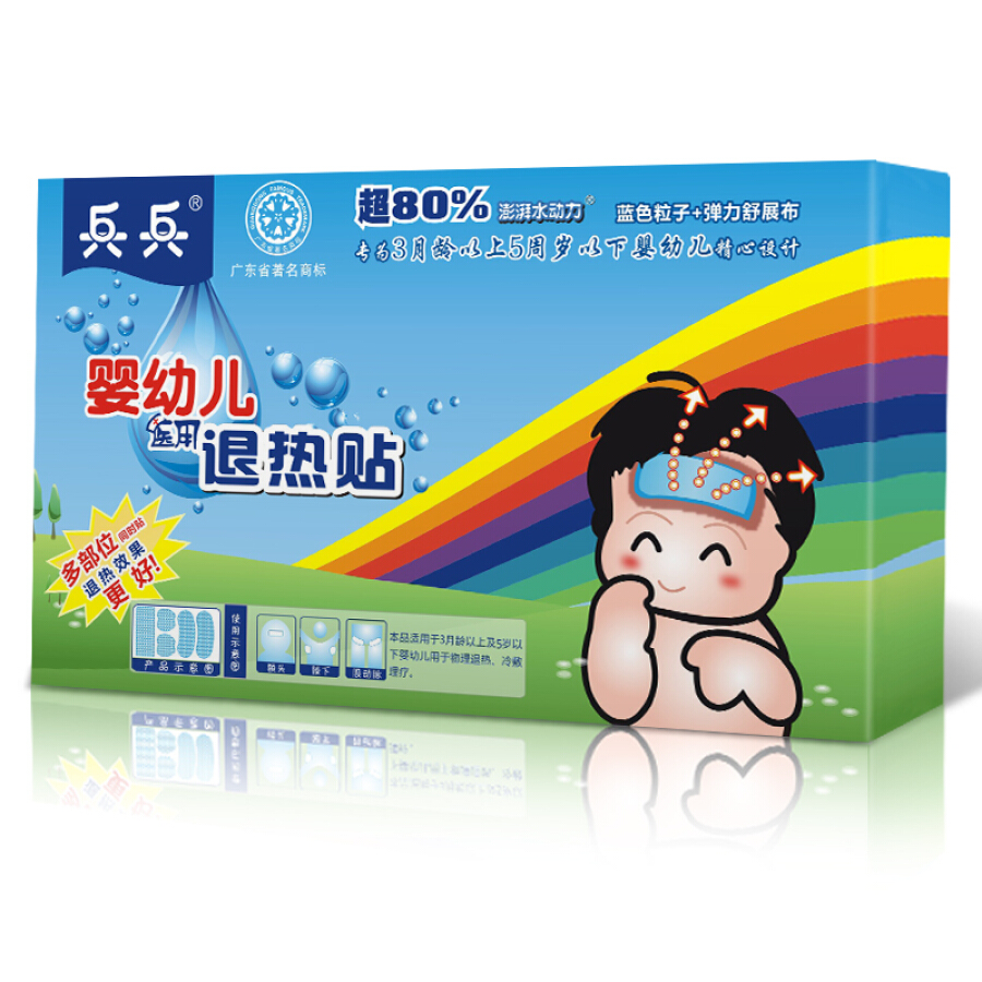 Soldiers and children fever hot adult infants posted fever drop physical infant infant multi-site set 5 * 6 board a total of 30 stickers