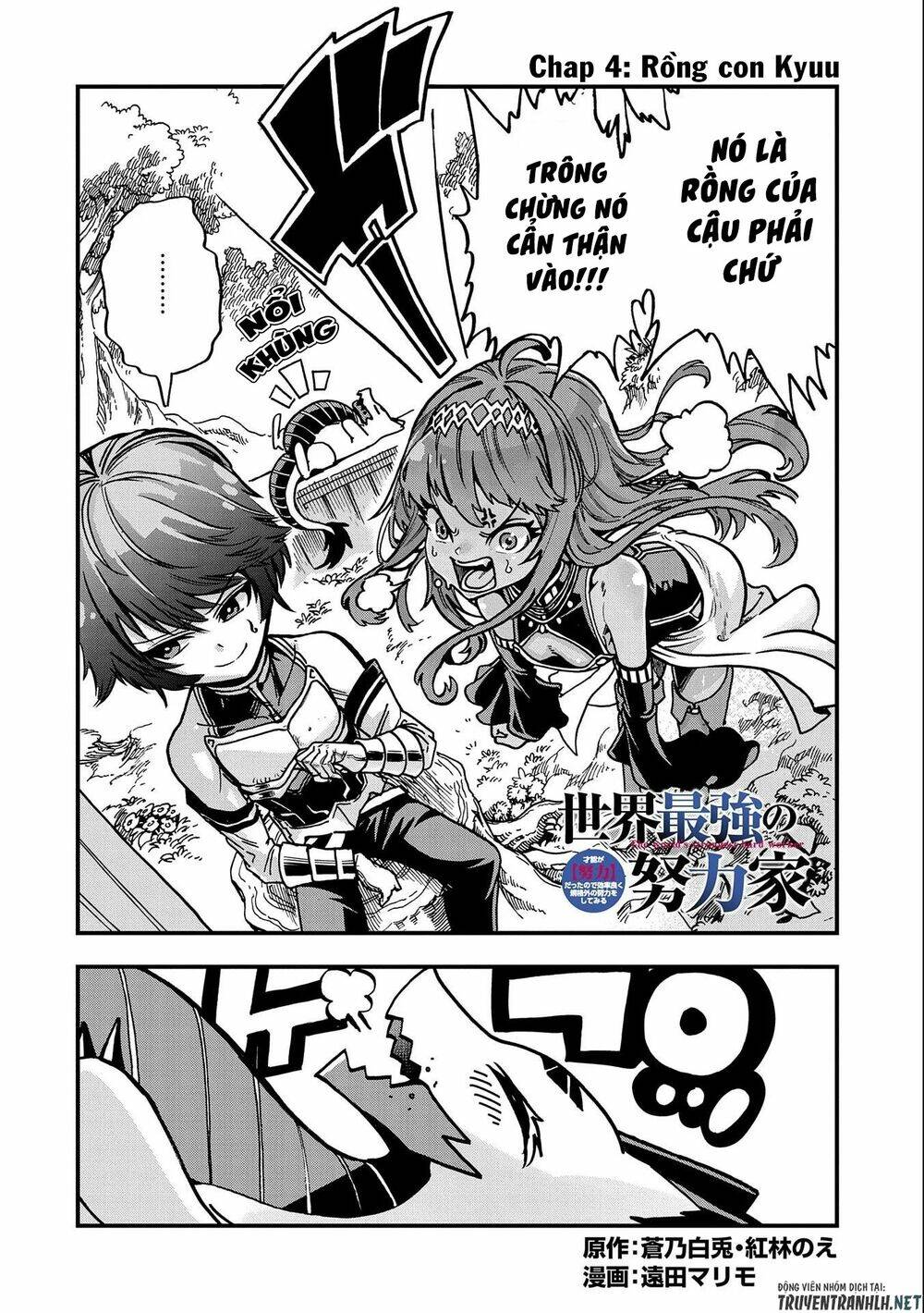 sekai saikyou no doryokuka: sainou ga (doryoku) datta no de kouritsu yoku kikakugai no doryoku o shi chapter 4 4