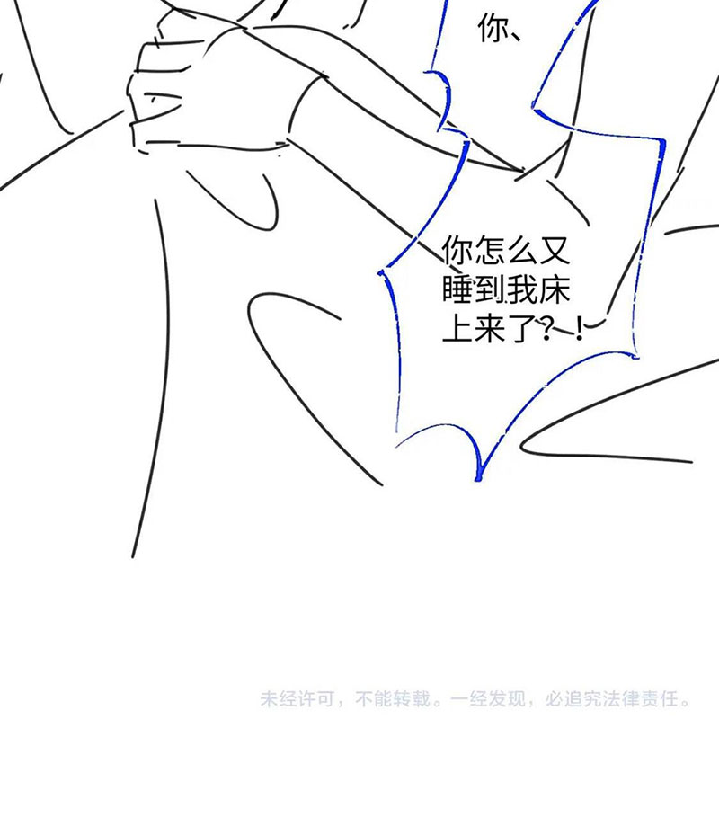 xin hãy ly hôn chapter 96 47