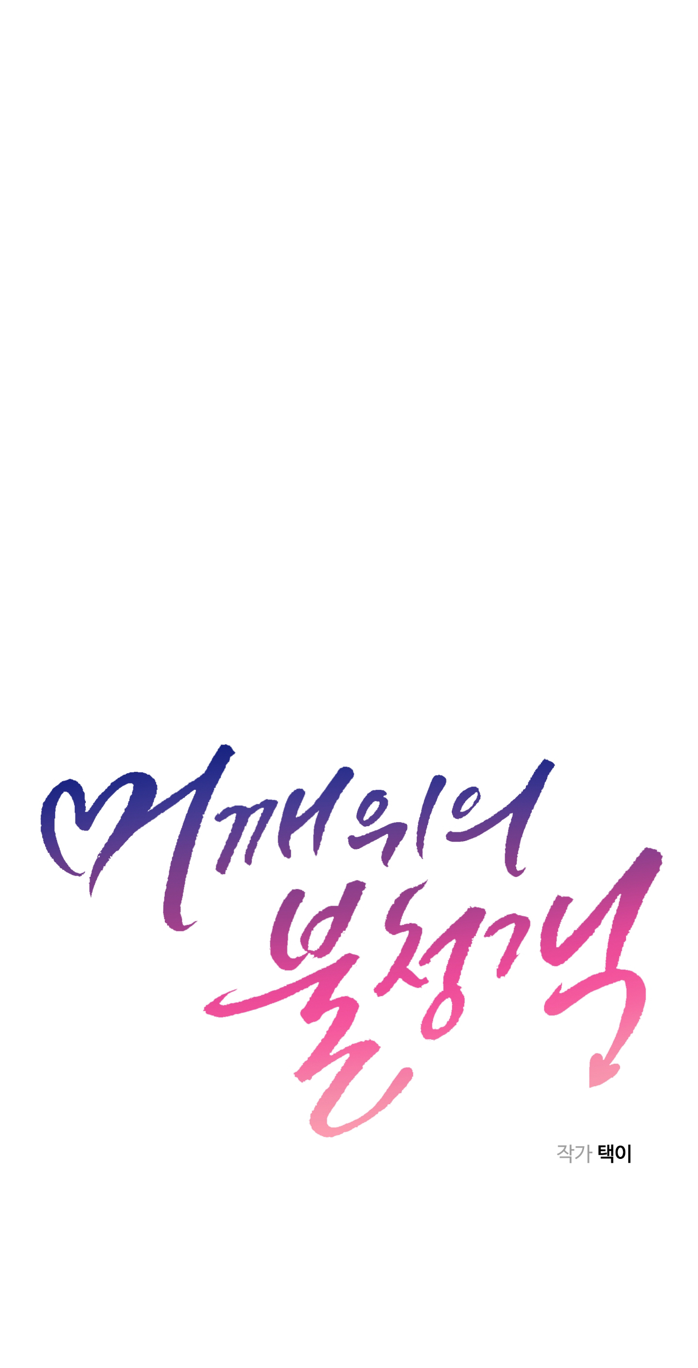 vị khách không mời chapter 6 51