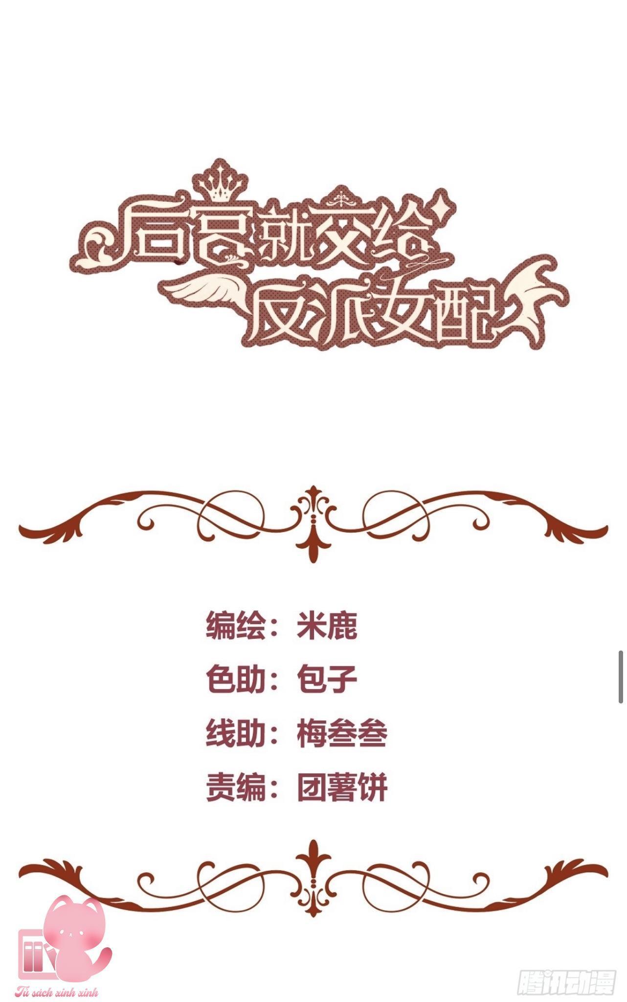 hậu cung của nữ phụ phản diện chapter 27 22