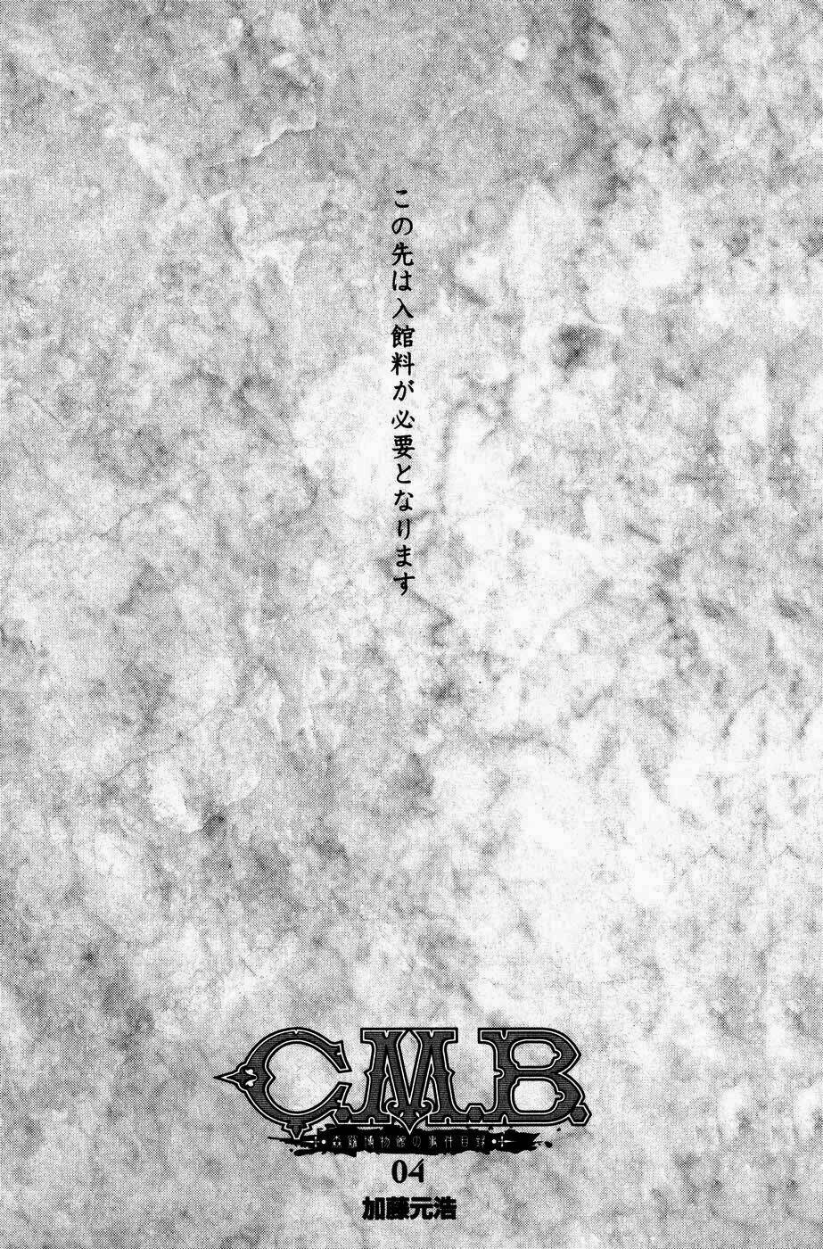 c.m.b. chapter 7.1 4