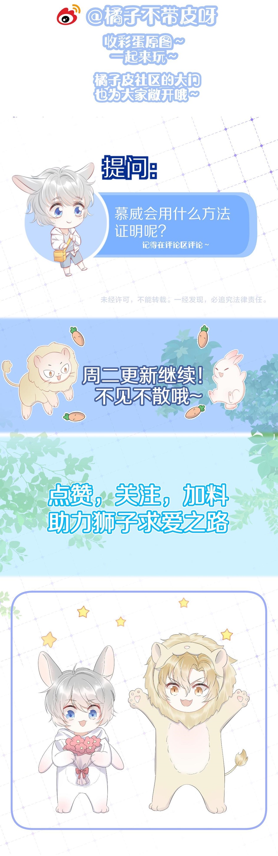 ăn một bé thỏ chapter 35 7