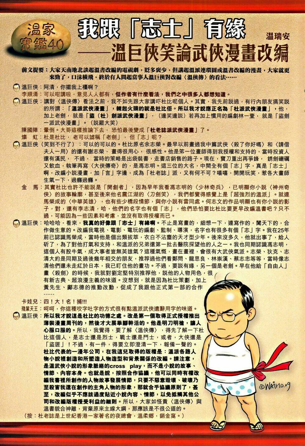 ôn thuỵ an quần hiệp truyện chapter 41 34