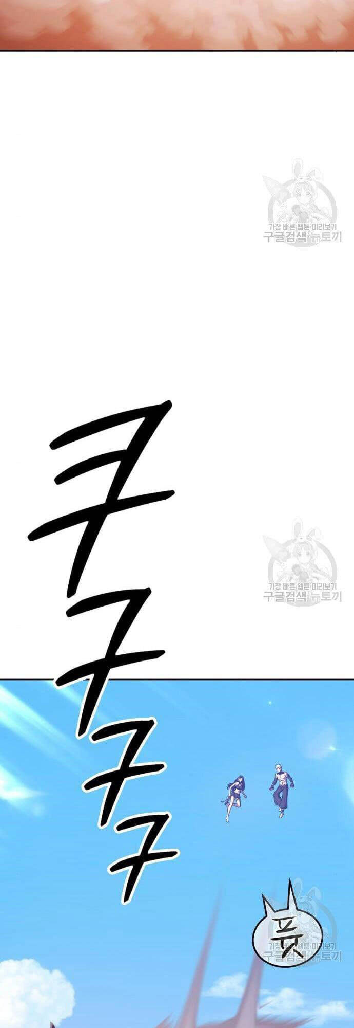 Gậy Gỗ Cấp 99+ chapter 48.5 6