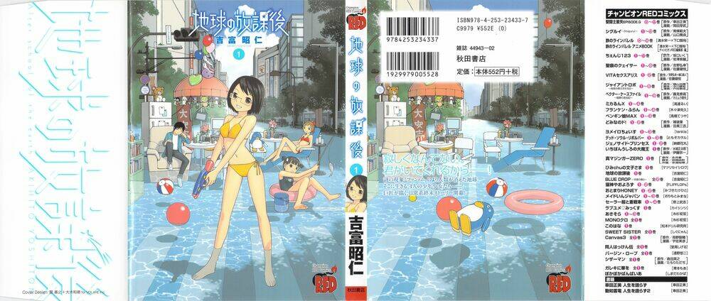 chikyuu no houkago chapter 1 2
