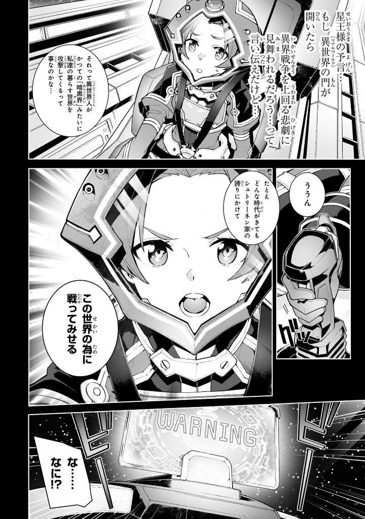 Sách ngoại văn: Sword Art Online: Unital Ring 1 (Japanese Edition)