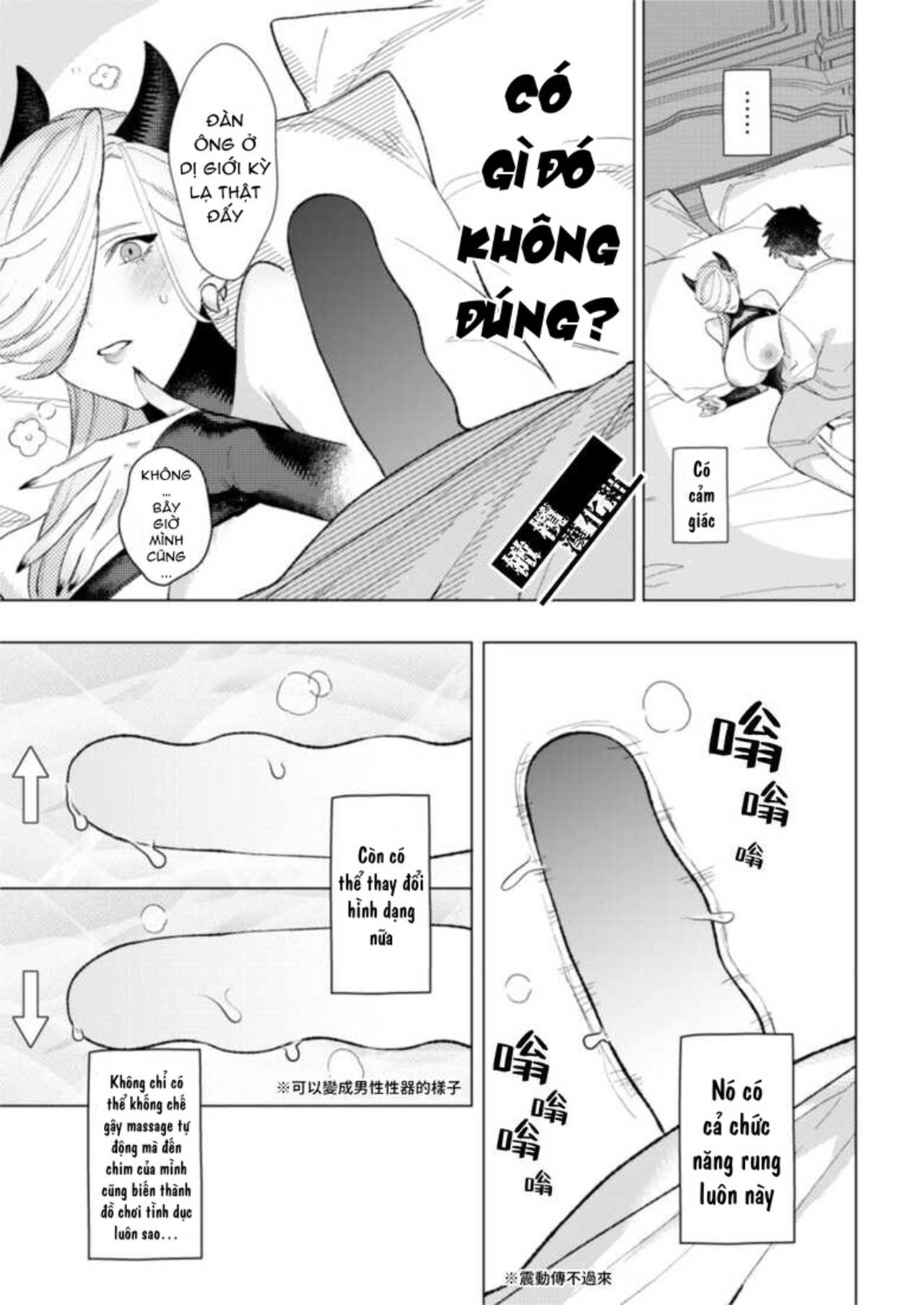 món đồ chơi của ma vương chapter 2 15