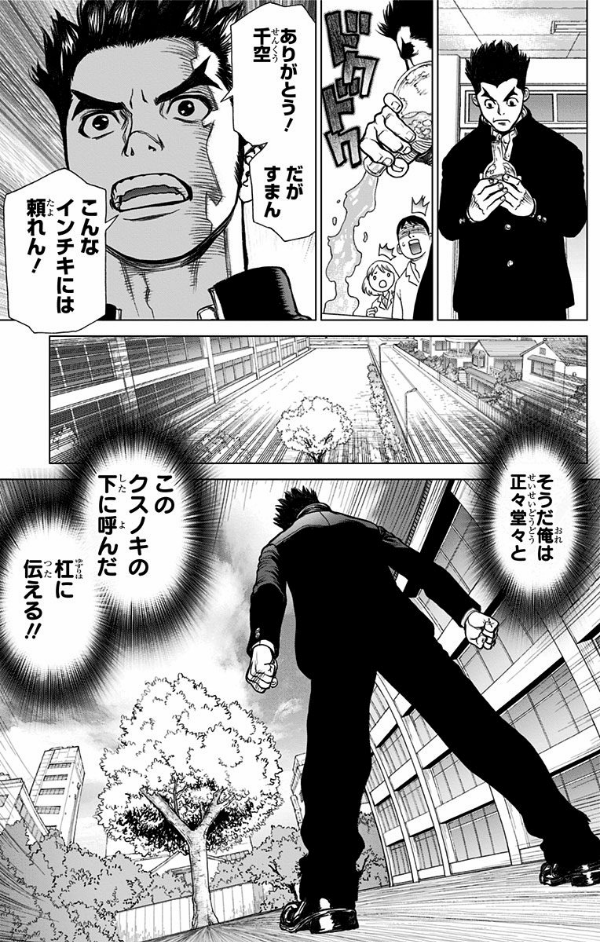 DR. STONE 1 (ジャンプコミックス)