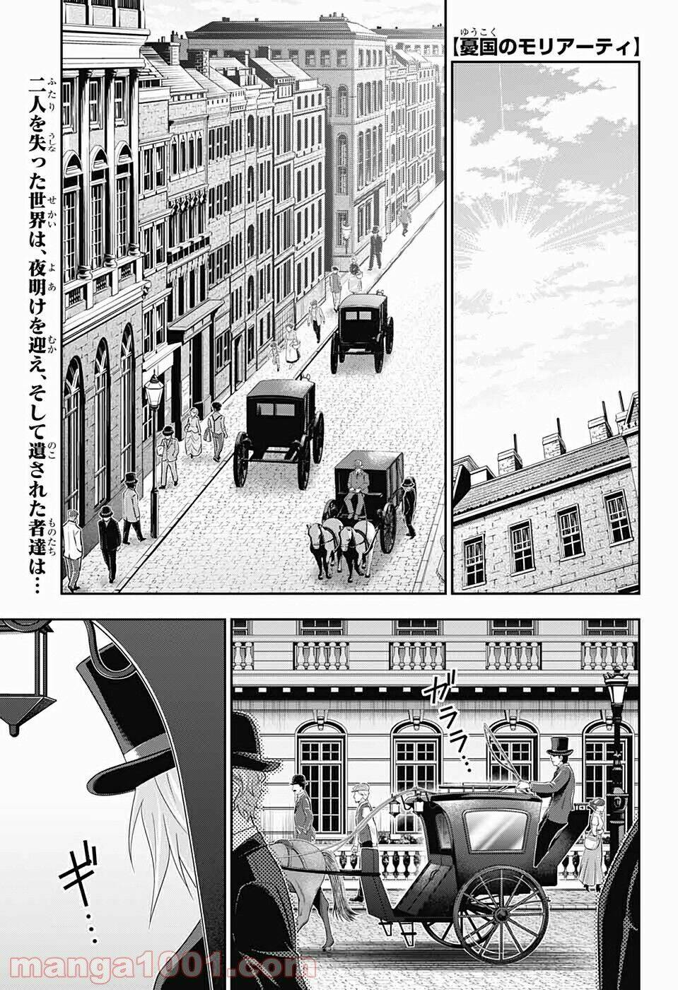 nhà ái quốc moriarty chapter 56 1