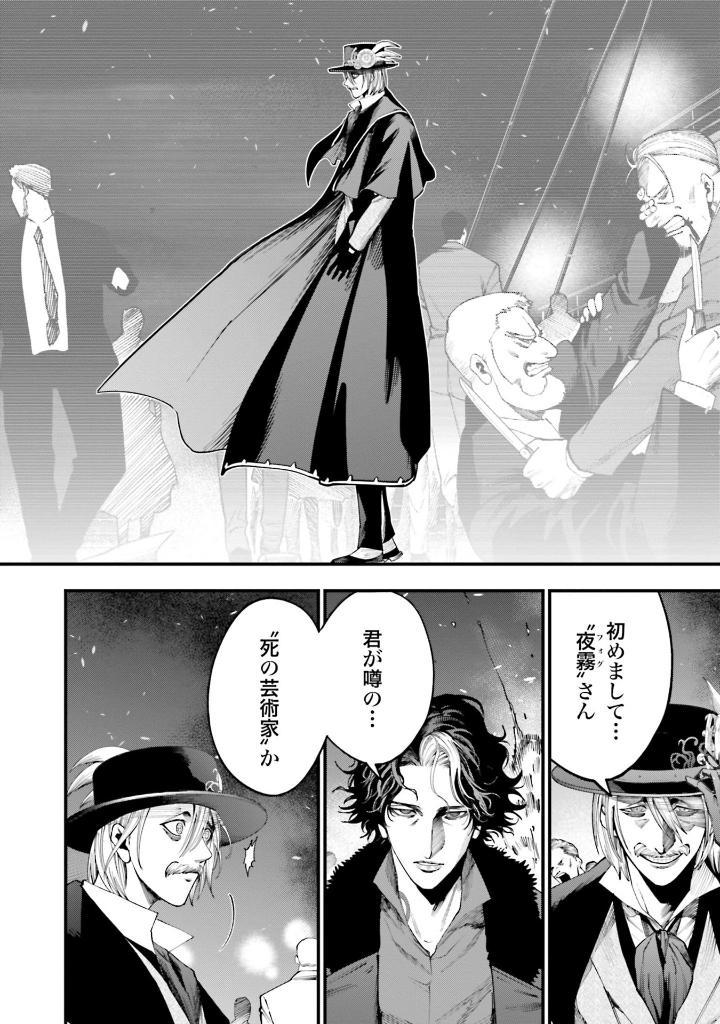 Sách ngoại văn: Record Of Ragnarok - The Jack The Ripper Case File 4 (Japanese Edition)