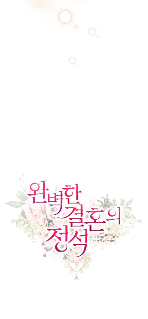 cuộc hôn nhân hoàn hảo chapter 59.1 17