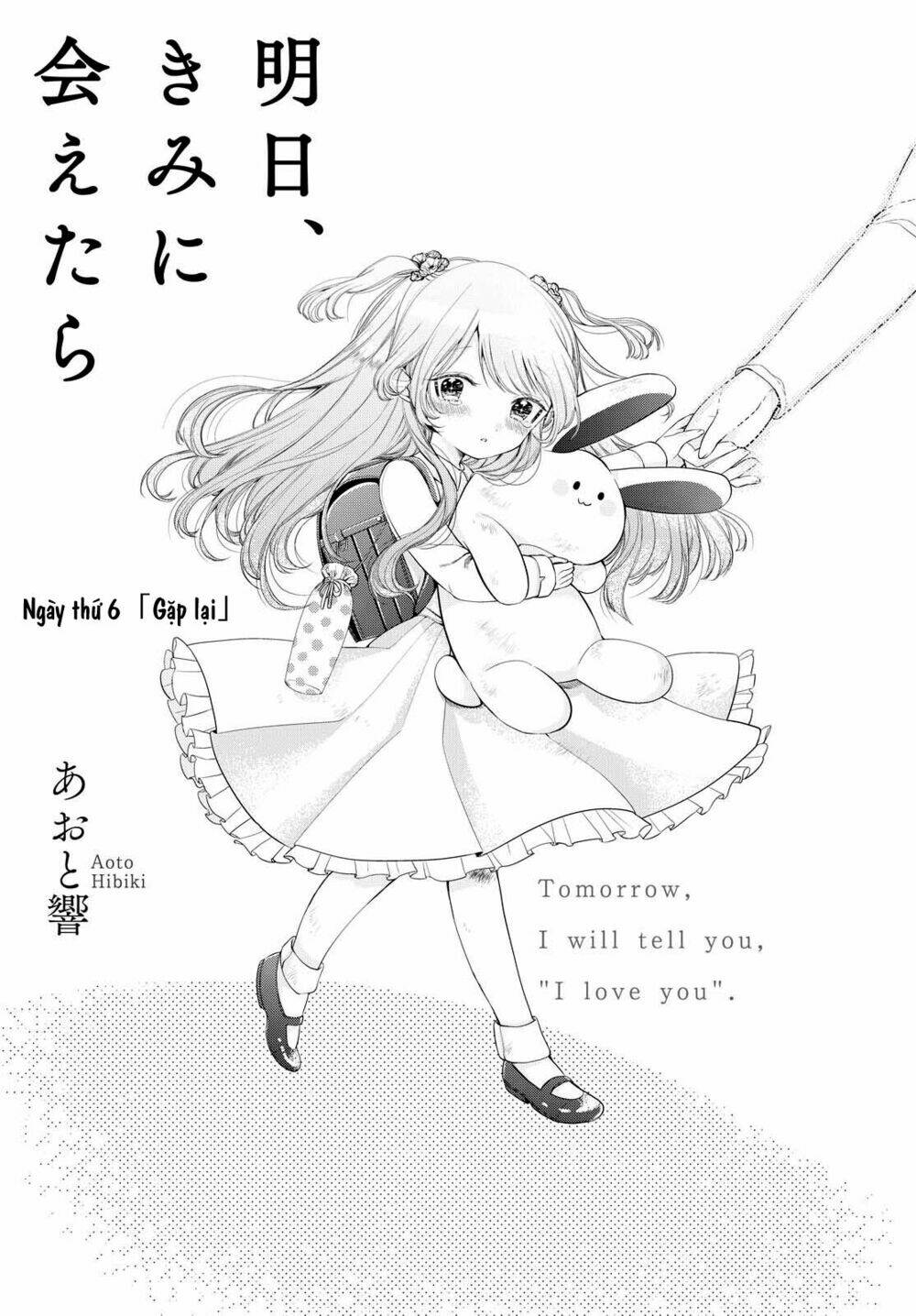 ashita, kimi ni aetara chapter 6 3