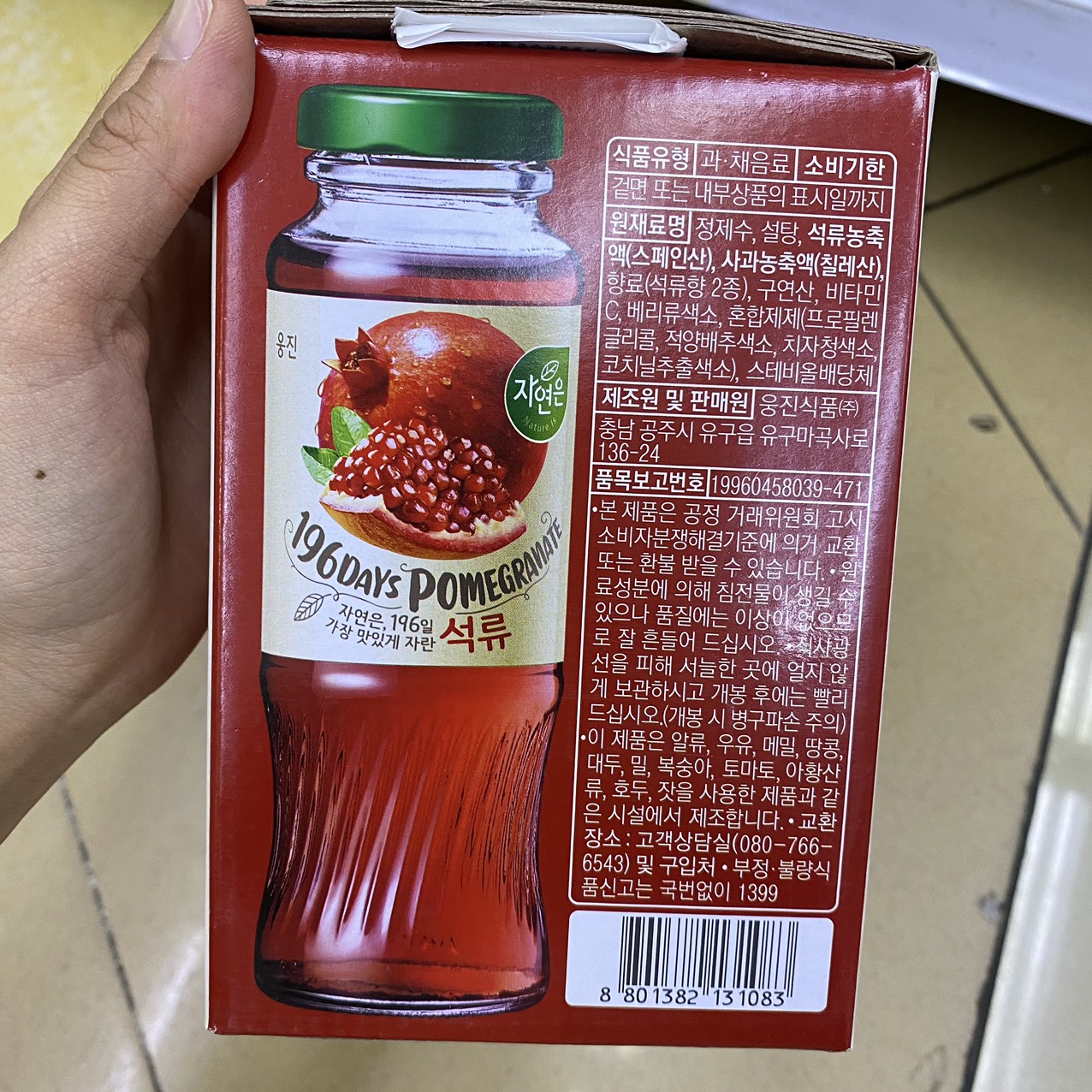 Xách 12 Chai Nước Lựu Woongjin Hàn Quốc 180ML / 웅진) 자연은 석류 180ML