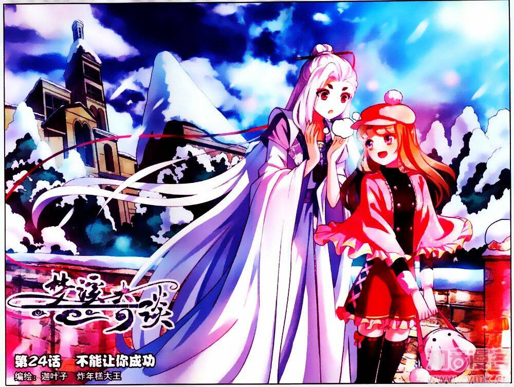 mộng khê kỳ đàm chapter 24 2