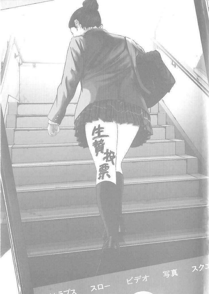 ikenie touhyou chapter 18 4