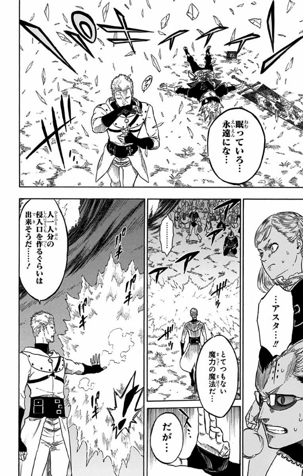 ブラッククローバー 2 - Black Clover 2