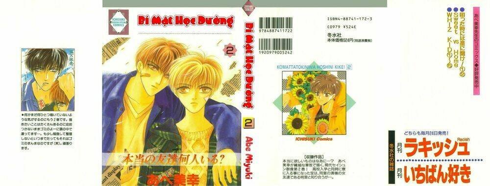 komatta toki ni wa hoshi ni kike! chapter 7 2