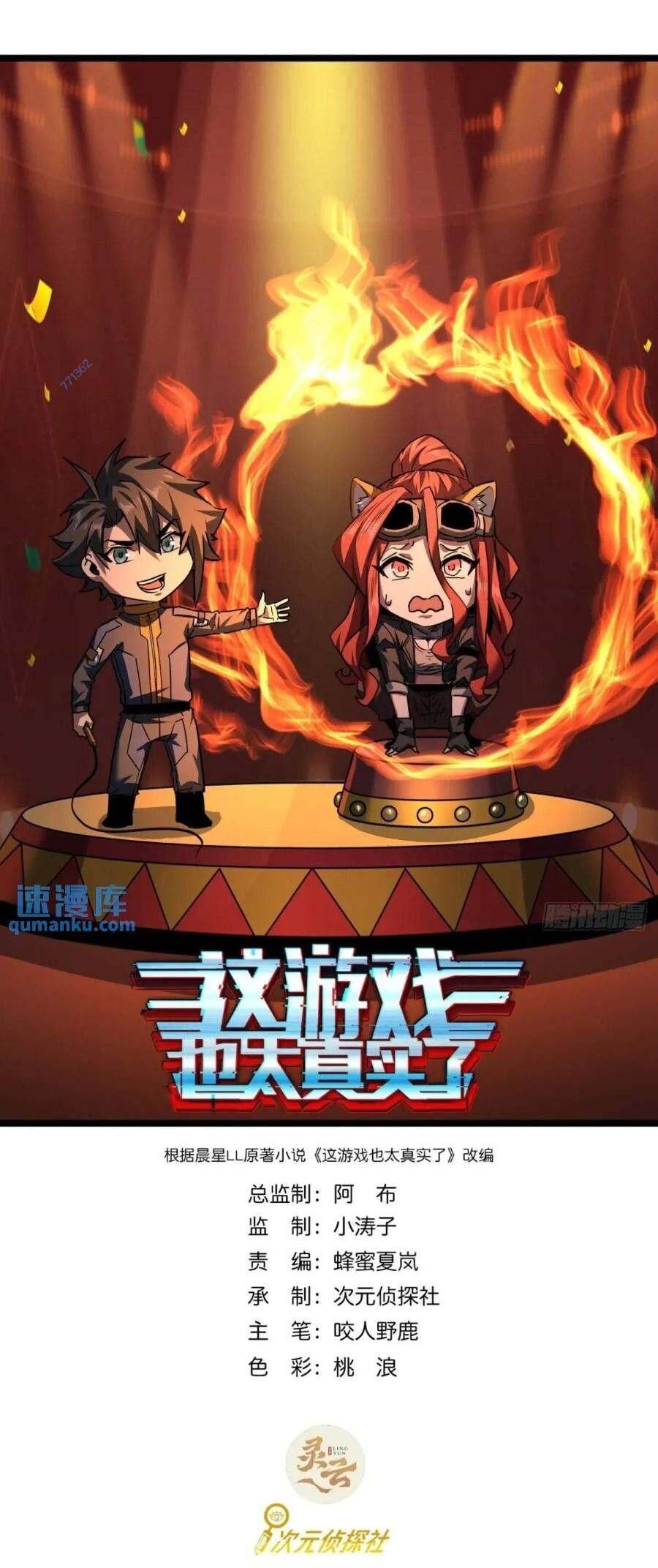 trò chơi này cũng quá chân thật rồi ! chapter 50 1