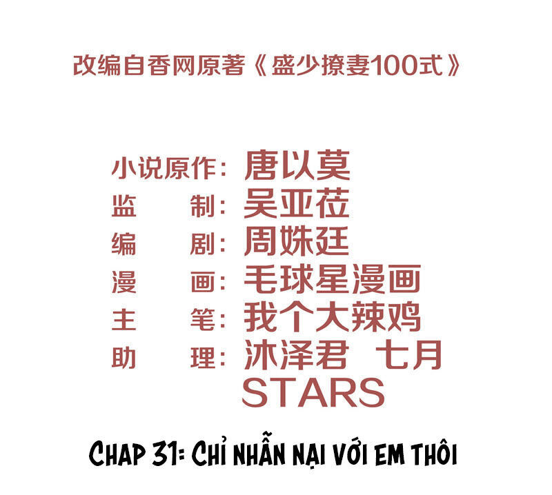 chiến lược lãng mạn của thịnh thiếu chapter 31 3