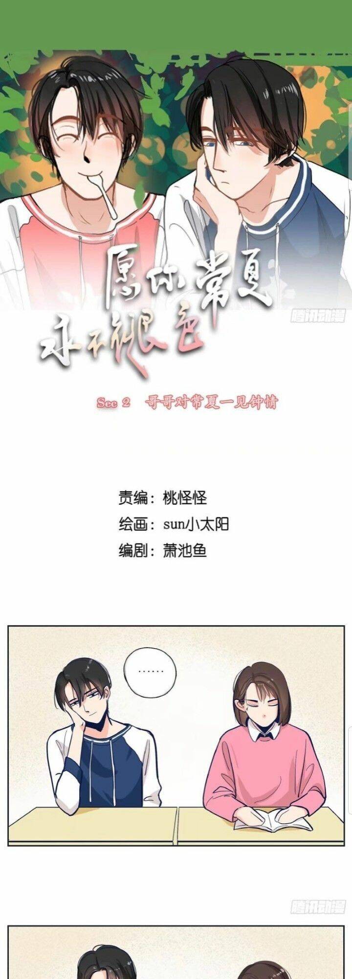 song bào thai theo đuổi nữ thần chapter 2 1