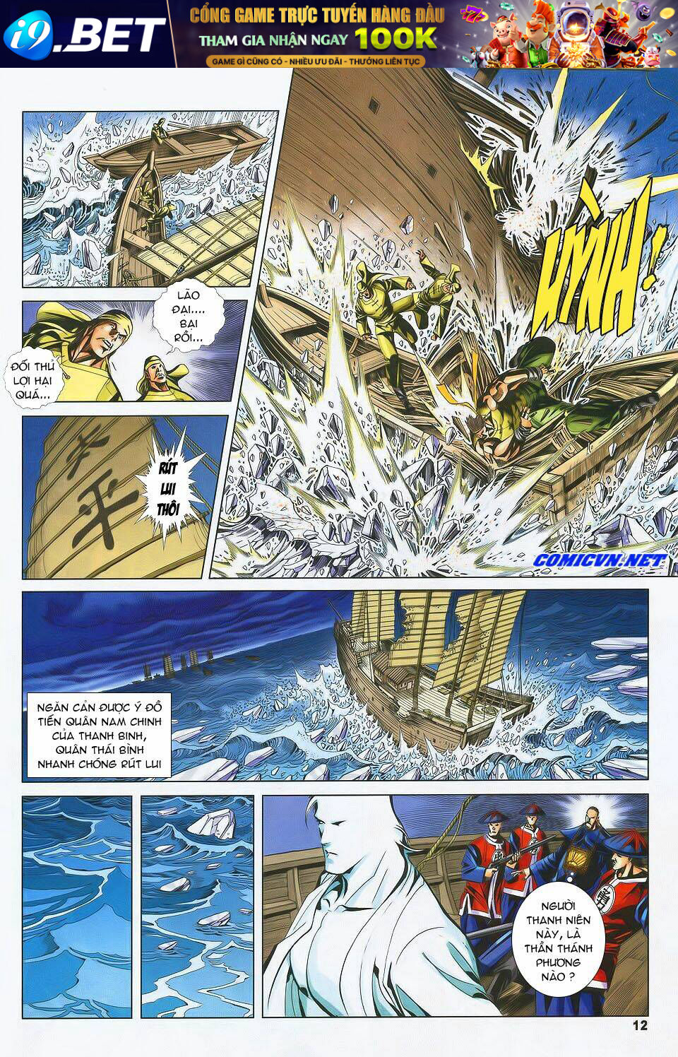 tà thần 2 chapter 2 12